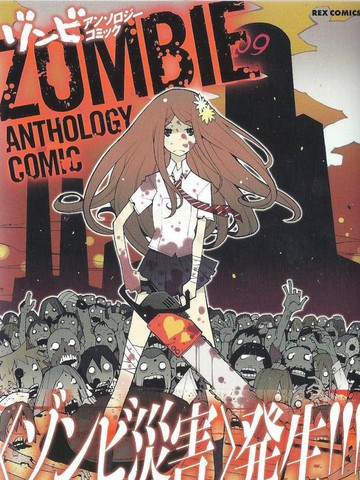 zombie android 漫画