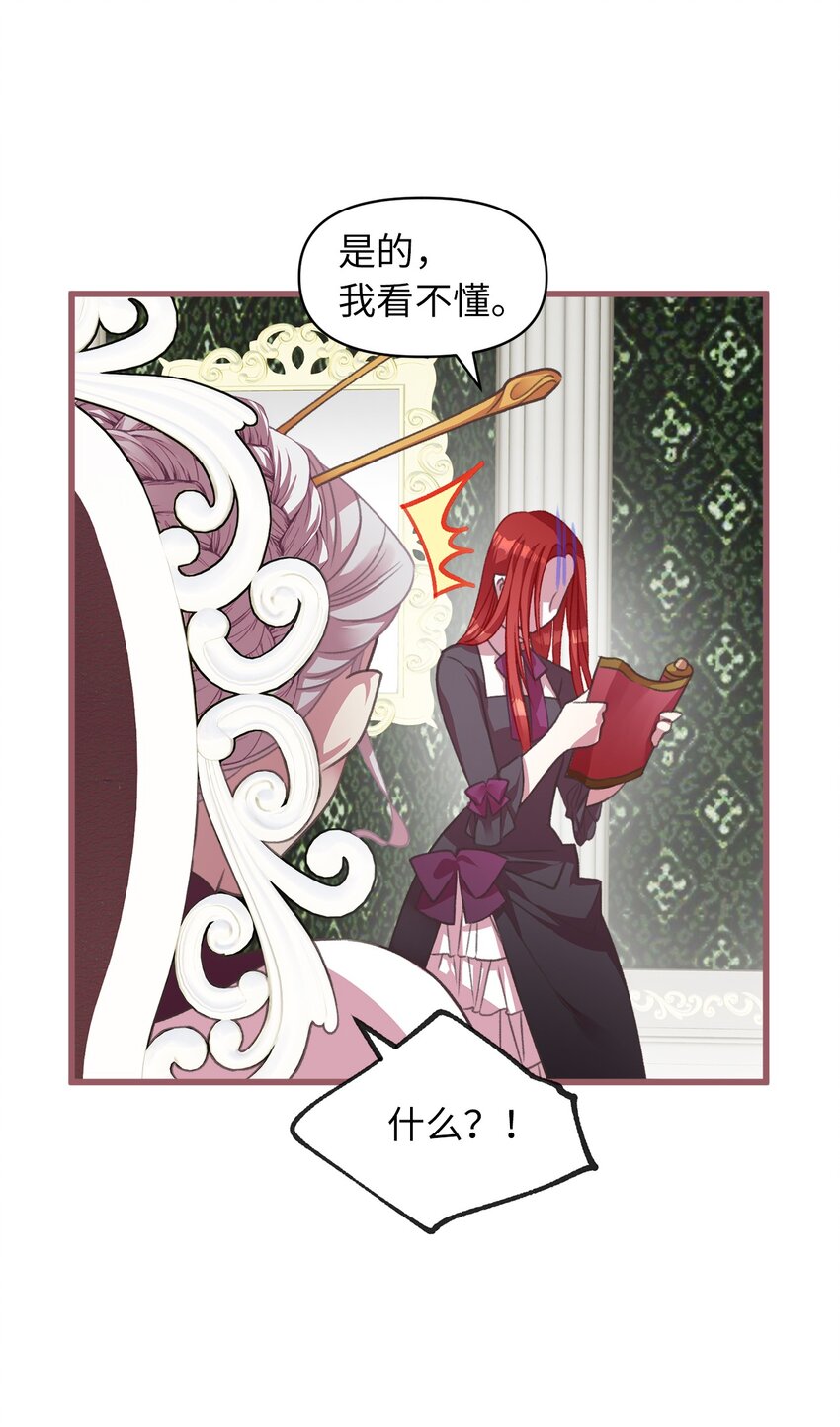 06 50年不遇的高等魔女？